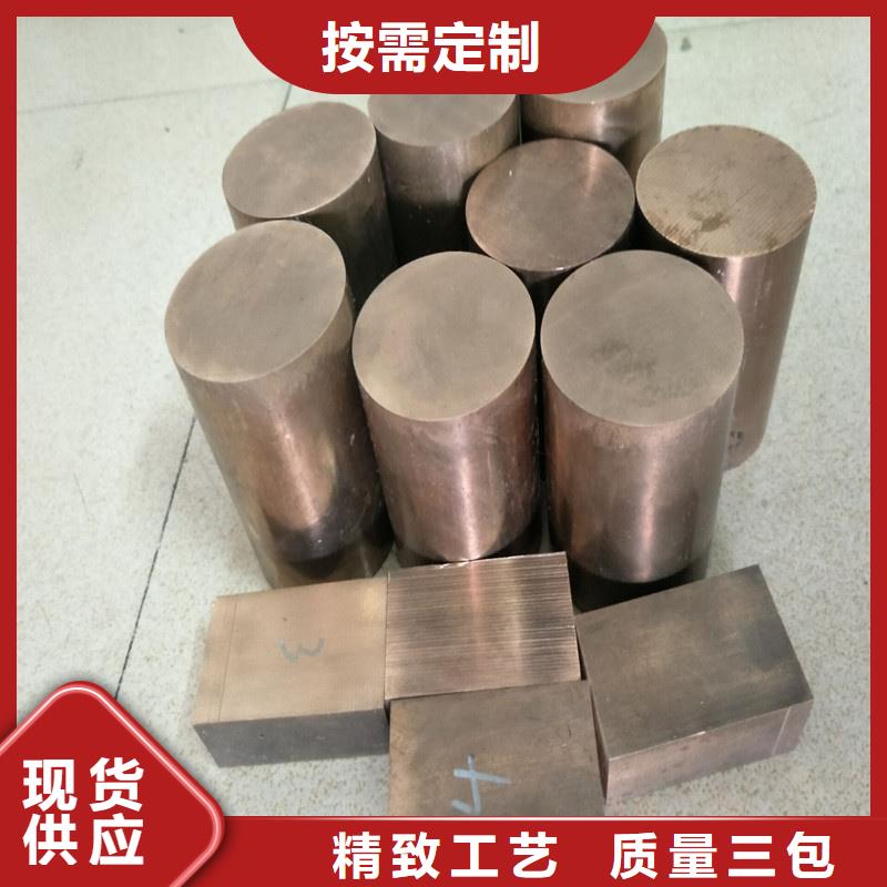 【龍興鋼】CW009A銅合金品牌廠家-買著放心