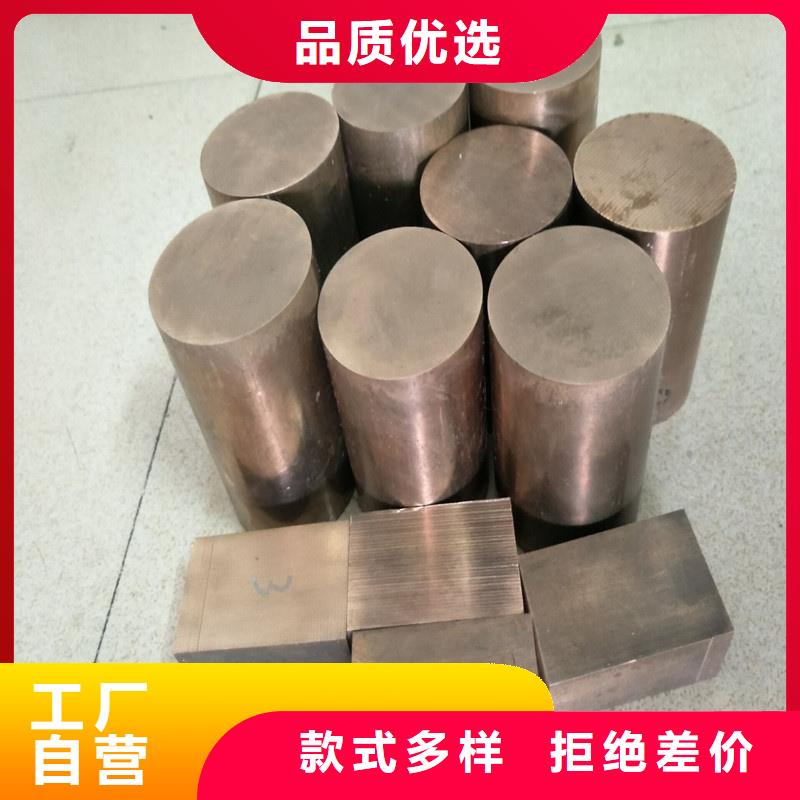 【龙兴钢】C5212铜合金以诚为本