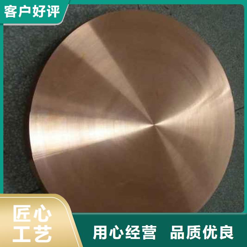 現(xiàn)貨供應(yīng)【龍興鋼】C75213銅合金的廠(chǎng)家