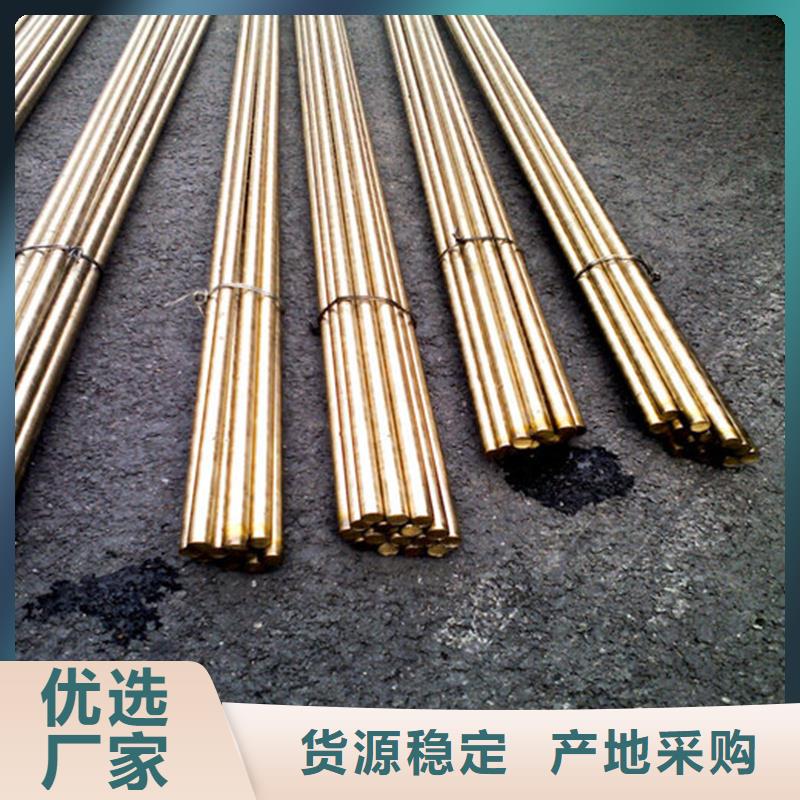 【龍興鋼】C7521.136銅合金大品牌放心購