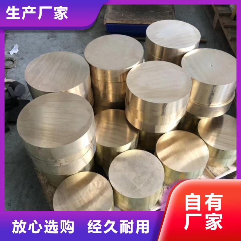 龍興鋼HAl59-3-2銅合金-龍興鋼HAl59-3-2銅合金價(jià)格低