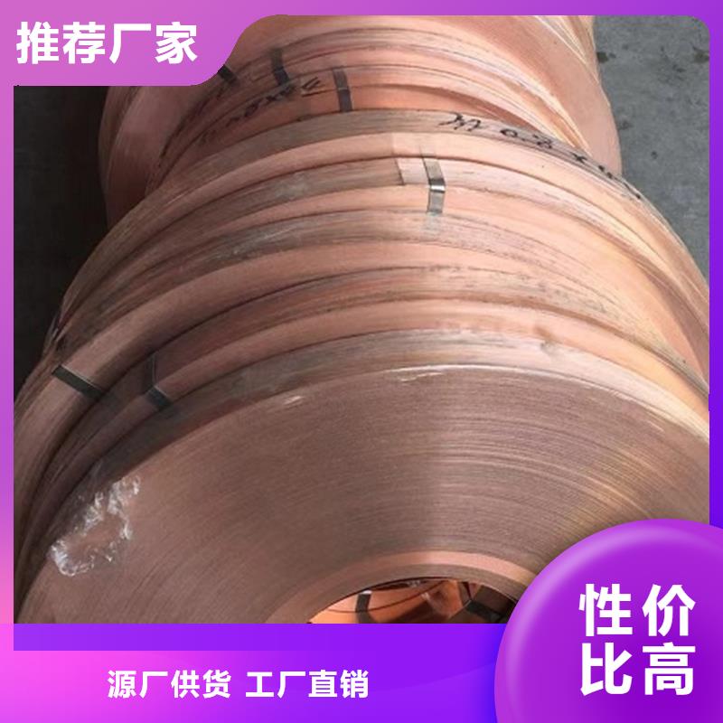 可定制龍興鋼HSn90-1銅帶的廠家
