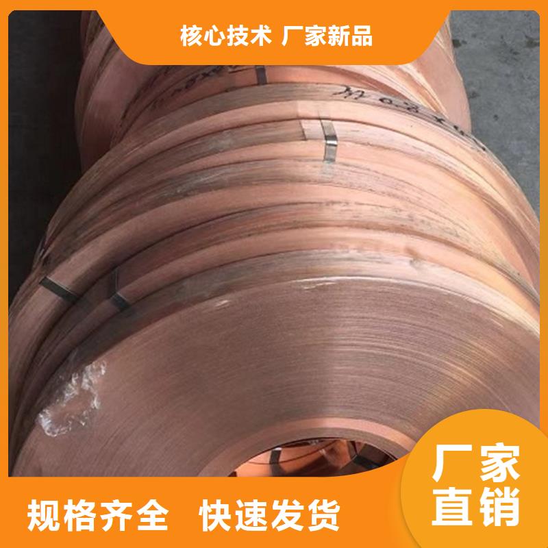 【龙兴钢】C75213 铜合金厂商