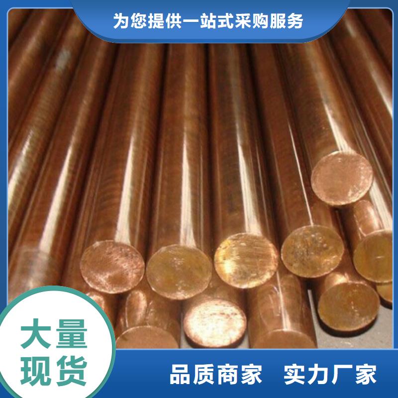 【龍興鋼】CW009A銅合金廠家