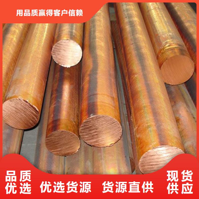 龍興鋼Cu-DLP-H075銅合金加工廠家
