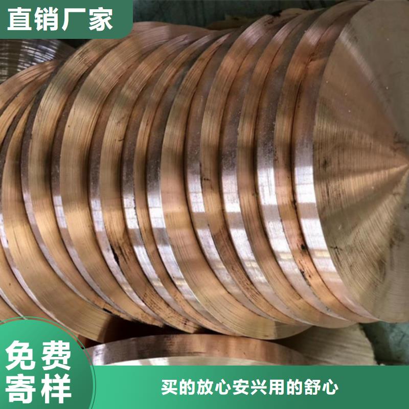 銷(xiāo)售龍興鋼CW023A-R280銅合金