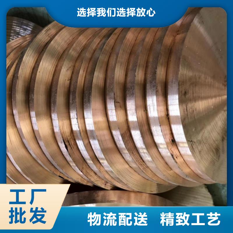 【龍興鋼】C5212銅合金用心服務(wù)