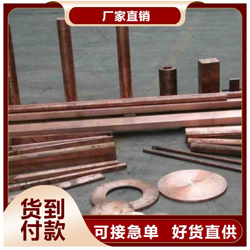 【龍興鋼】C7521.136銅合金大品牌放心購