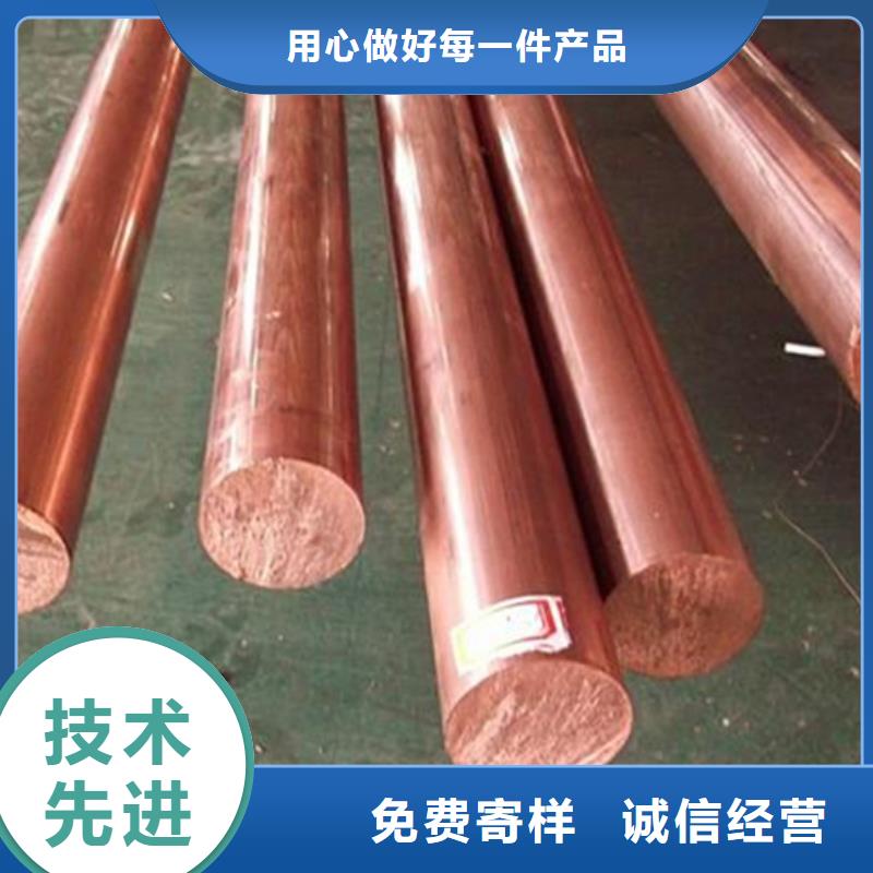 【龍興鋼】CW009A銅合金品牌廠家-買著放心