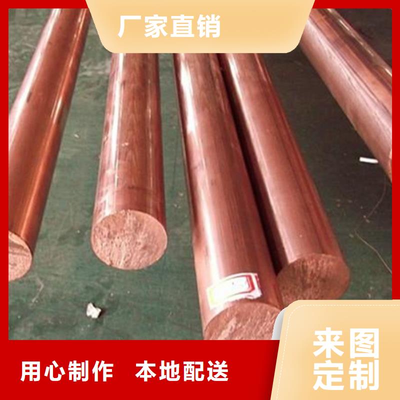 龍興鋼Cu-DLP-H075銅合金加工廠家
