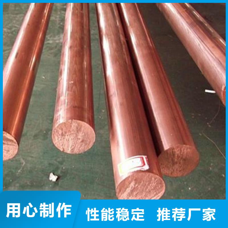 【龍興鋼】CW009A銅合金品牌廠家-買著放心