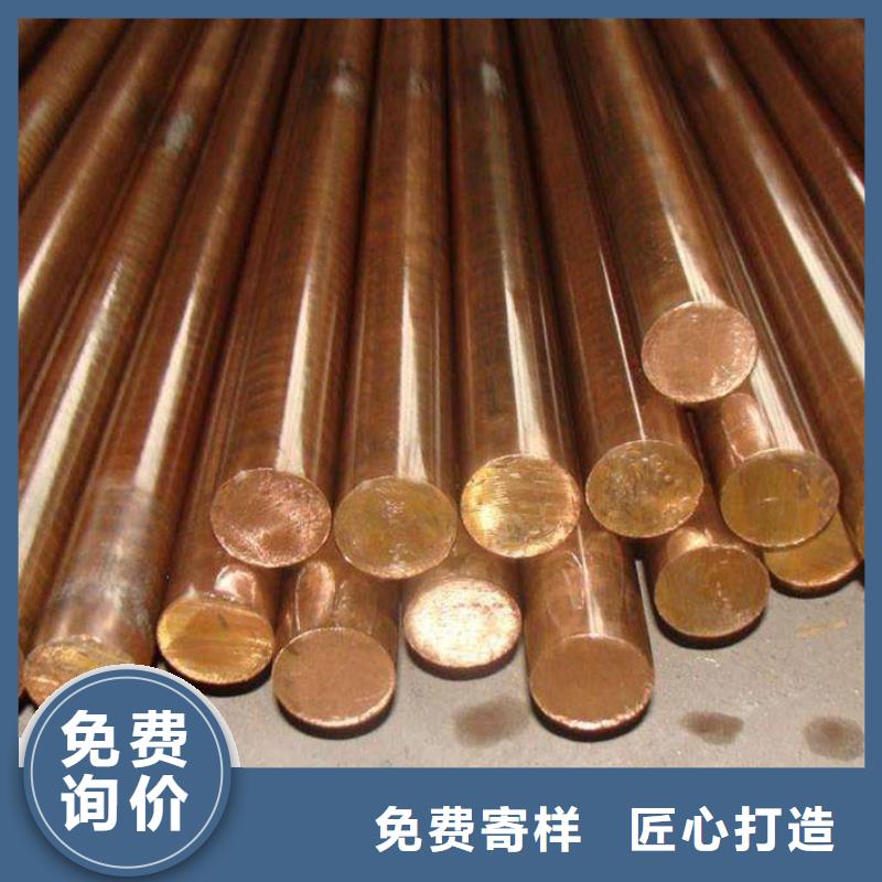【龍興鋼】C7521.136銅合金大品牌放心購