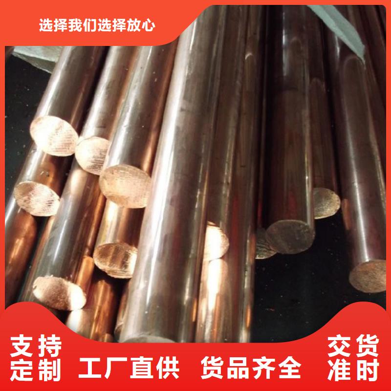 龍興鋼HSn90-1銅合金材質(zhì)