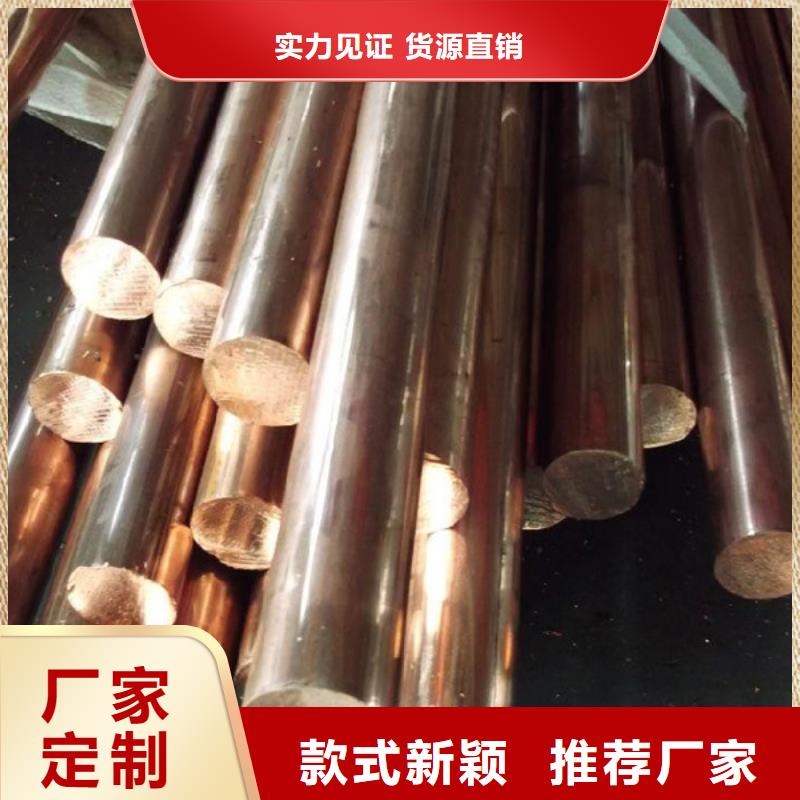 【龍興鋼】CW009A銅合金品牌廠家-買著放心