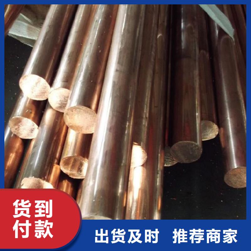 龍興鋼Cu-DLP-H075銅合金加工廠家