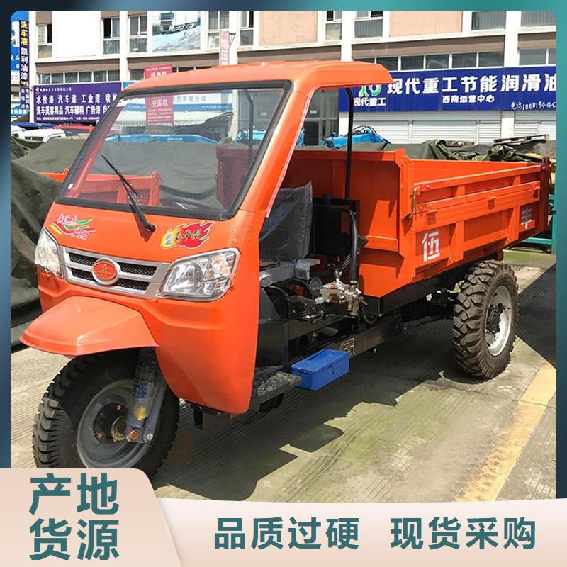 （瑞迪通）農(nóng)用三輪車-（瑞迪通）農(nóng)用三輪車基地