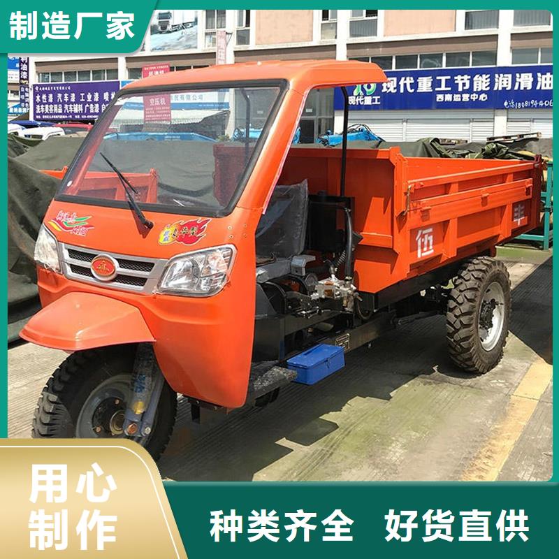 #（瑞迪通）農(nóng)用三輪車#選擇我們