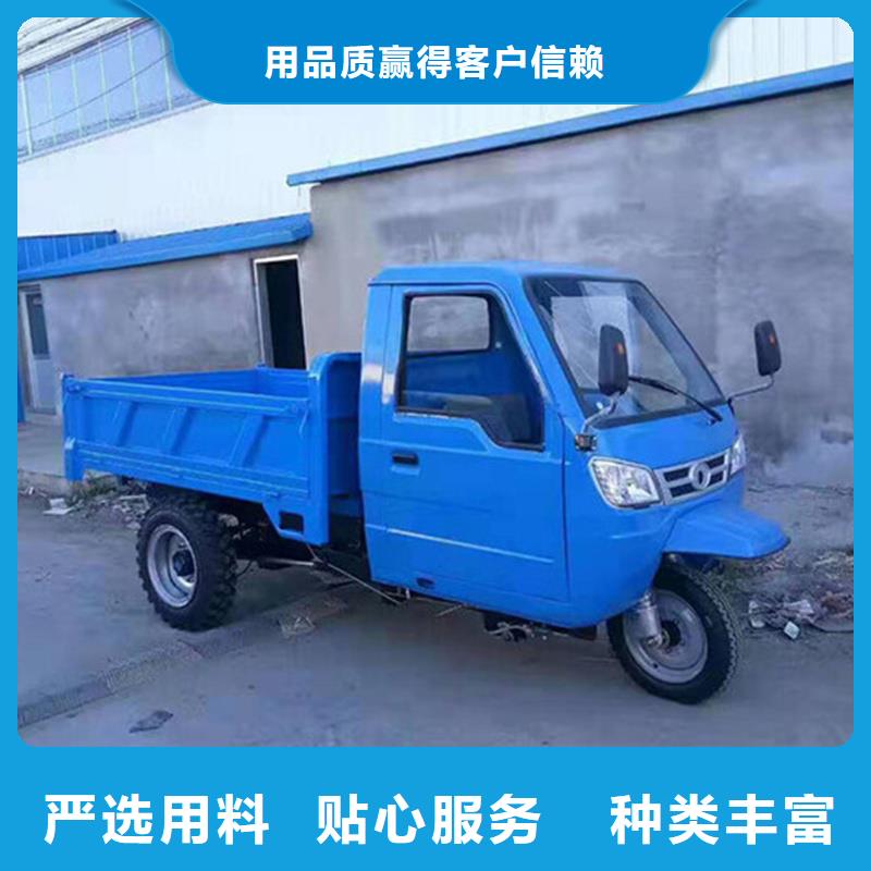 农用三轮车厂家_农用三轮车