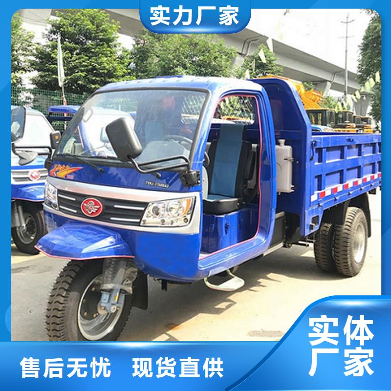 （瑞迪通）農(nóng)用三輪車-（瑞迪通）農(nóng)用三輪車基地