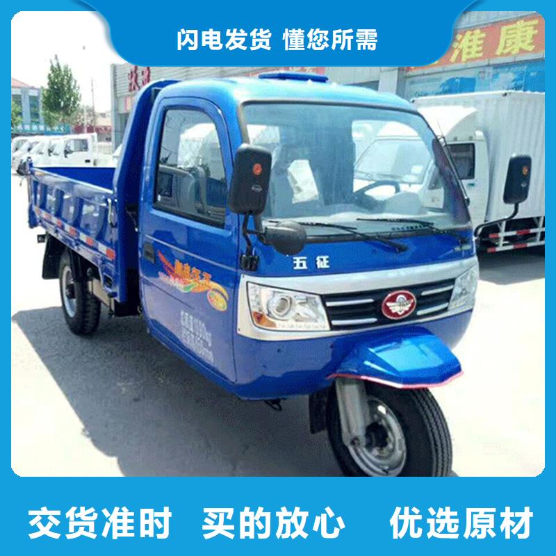 （瑞迪通）农用三轮车厂家信守承诺