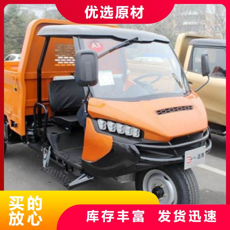 农用三轮车厂家_农用三轮车