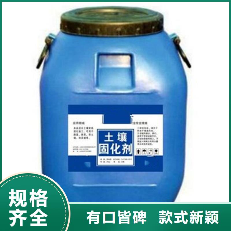 #原生泰土壤固化劑#廠家現(xiàn)貨