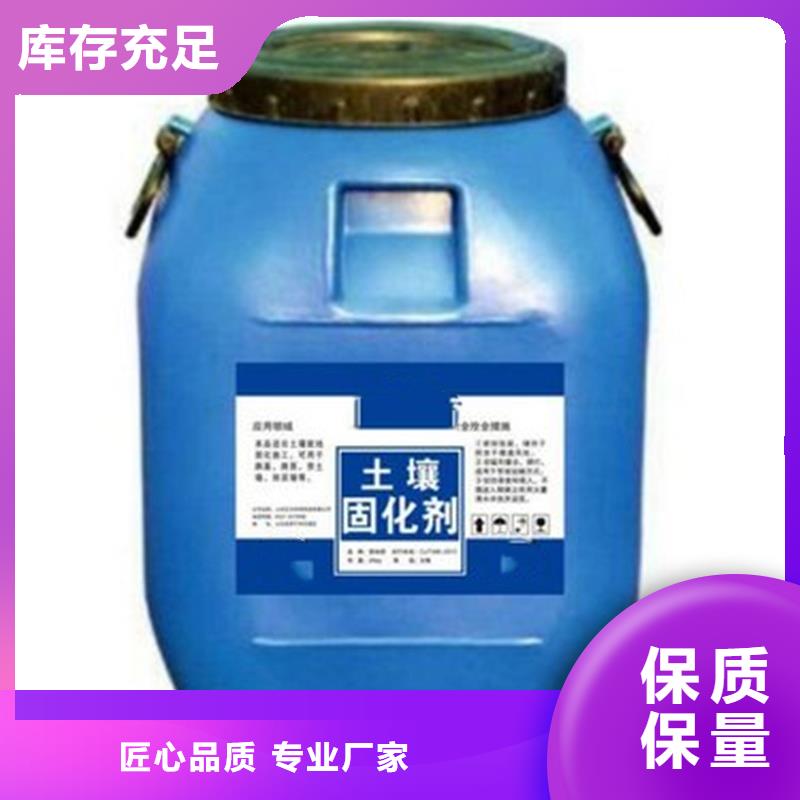 質(zhì)量可靠的原生泰修路專用土壤固化劑批發(fā)商