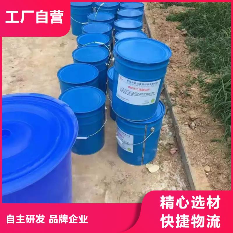 原生泰土壤固化剂自有工厂
