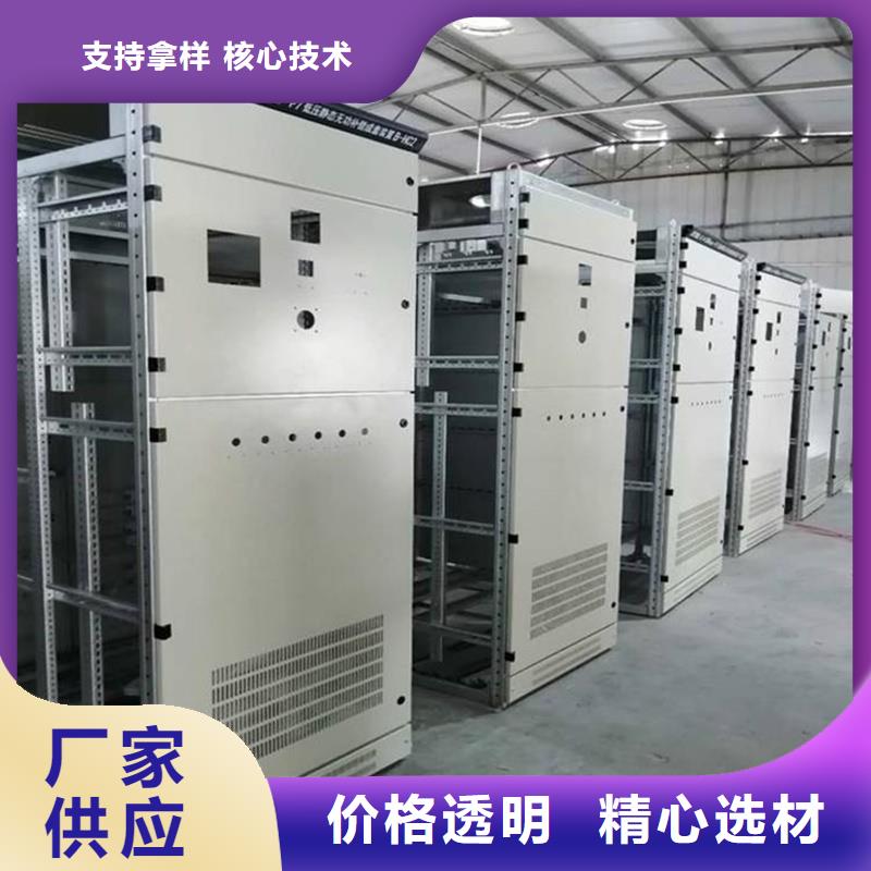咨詢(xún)東廣配電柜廠家