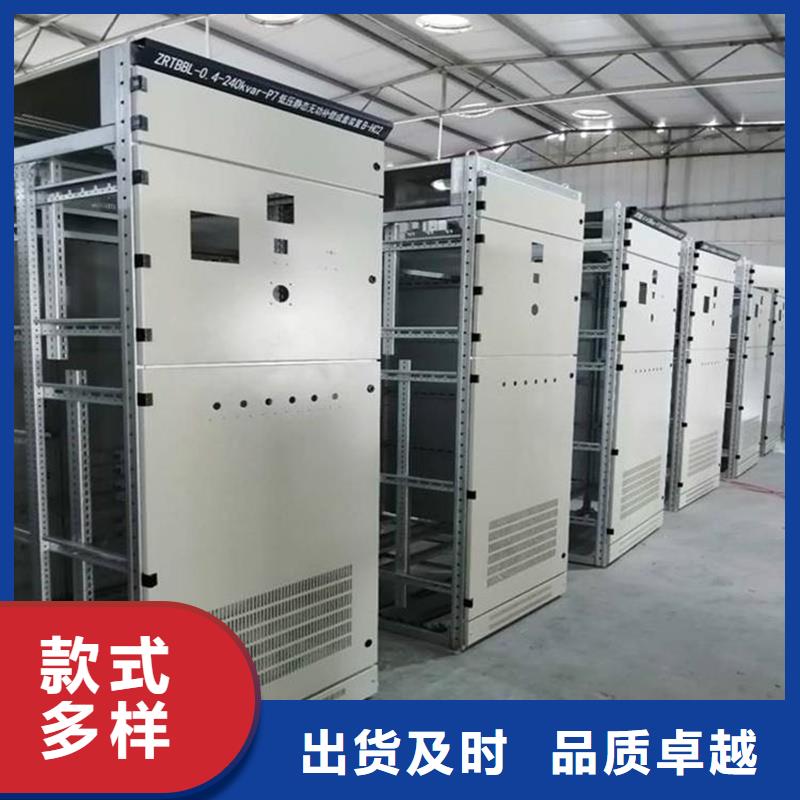 东广配电柜厂家直销-找东广成套柜架有限公司