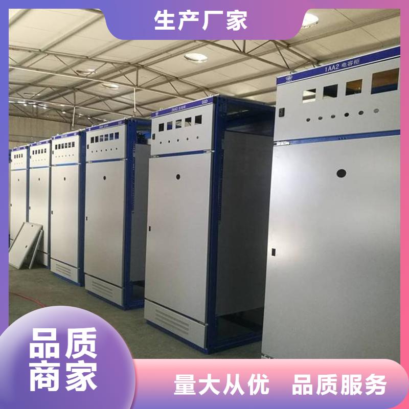 質(zhì)優(yōu)價(jià)廉的東廣MNS型電容柜殼體基地