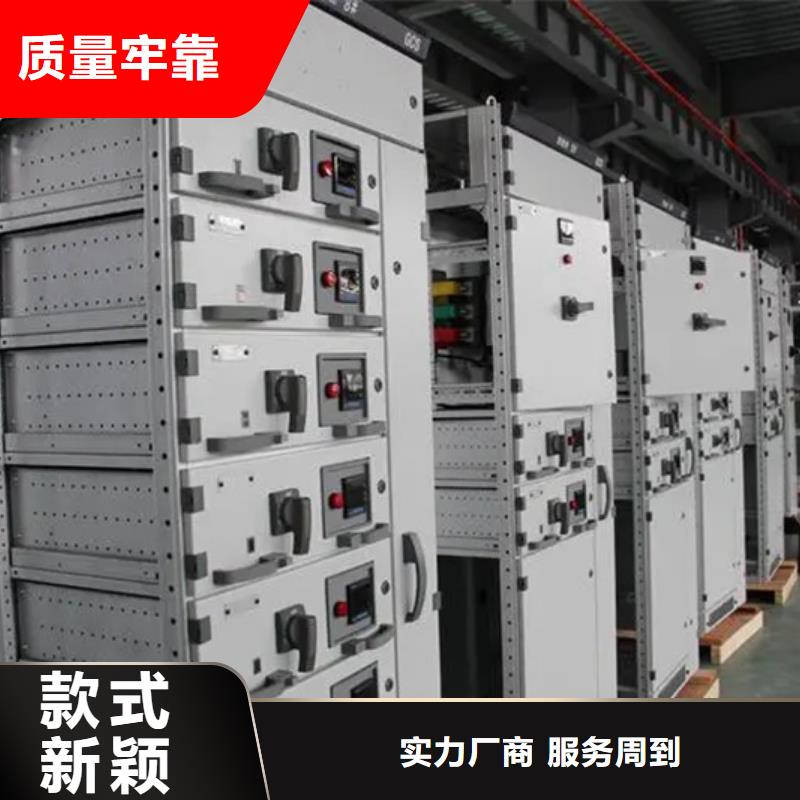 常年供應(yīng)東廣配電柜-全國(guó)配送