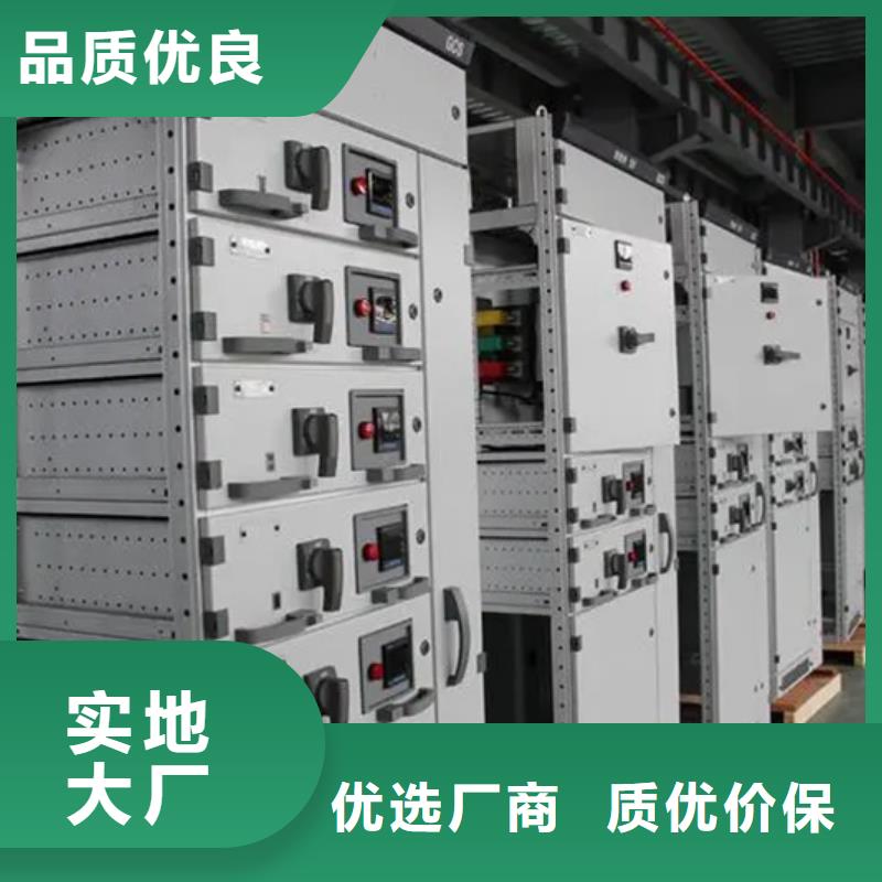 東廣開關(guān)柜質(zhì)量好