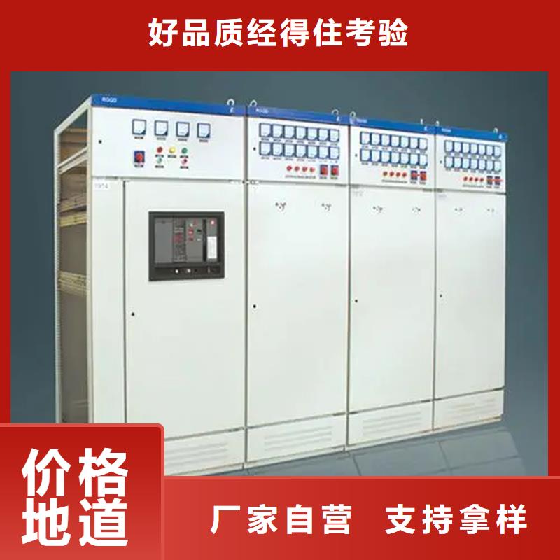定制東廣GCS配電柜柜體的生產(chǎn)廠家