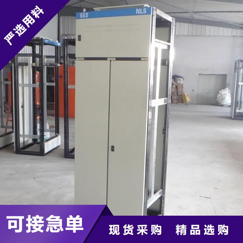 東廣GCS配電柜柜體廠家批發(fā)供應(yīng)