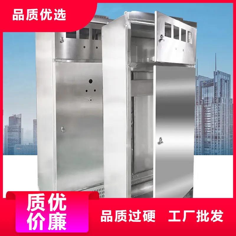 东广开关柜产地直销