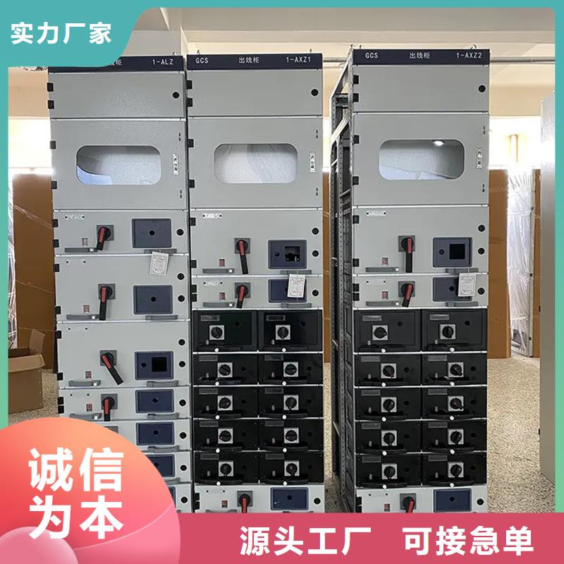 东广开关柜厂家-东广开关柜定制