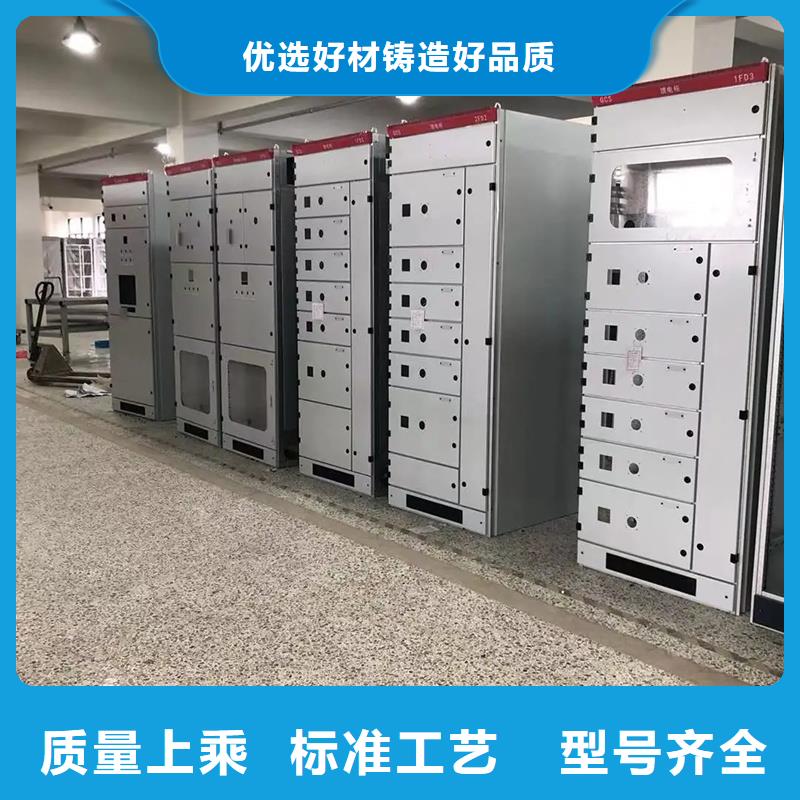 東廣GCS配電柜柜體產(chǎn)品就是好用