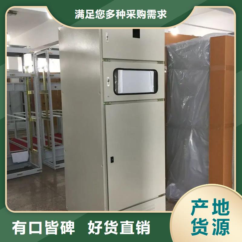 東廣GCS配電柜柜體貨源充足的廠家