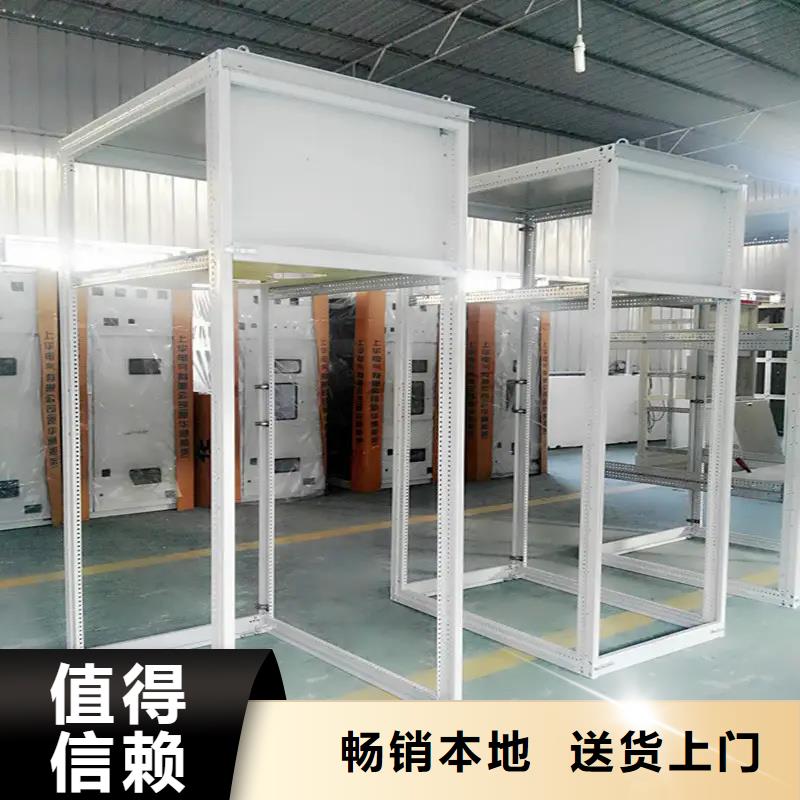 東廣c型材ggd柜_我們是廠家