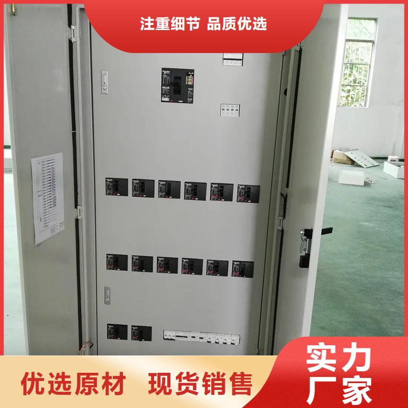 東廣GCS配電柜柜體合作共贏