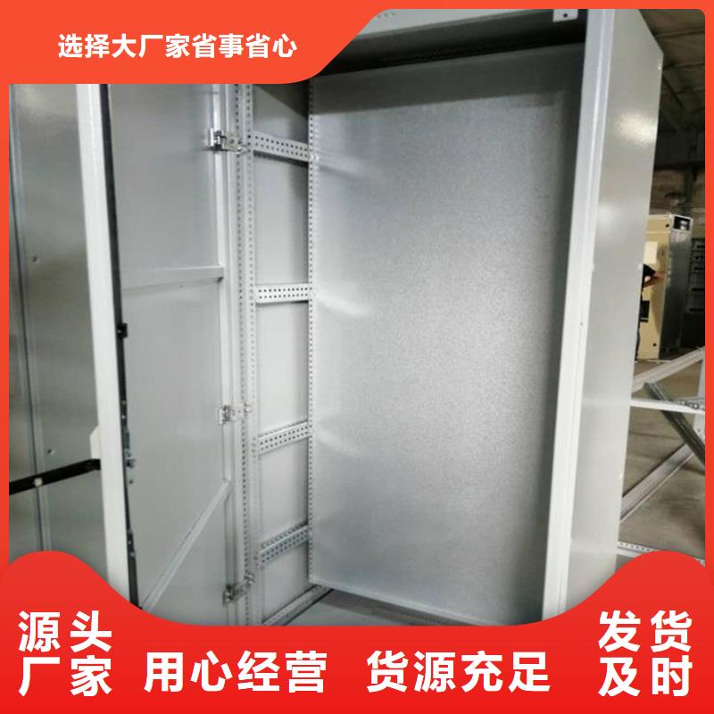 供應(yīng)東廣中置式高壓開關(guān)柜_品牌廠家