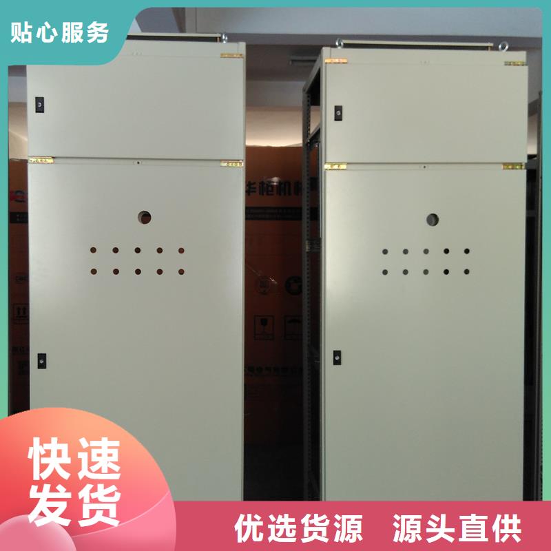 東廣c型材ggd柜_我們是廠家