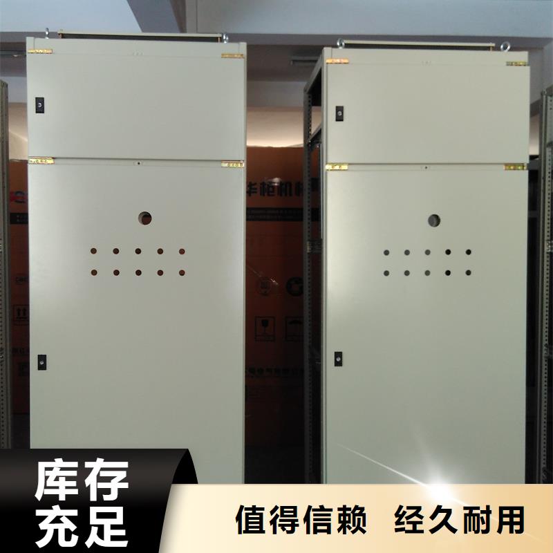 東廣c型材ggd柜好貨不怕比