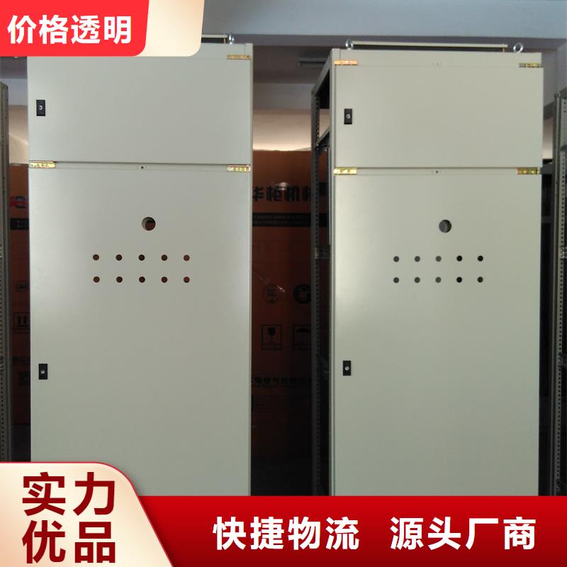东广电源柜柜体总经销