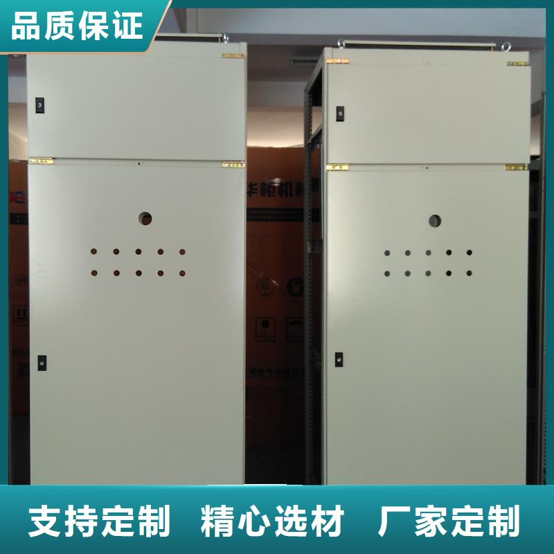 定制東廣GCS配電柜柜體的生產(chǎn)廠家