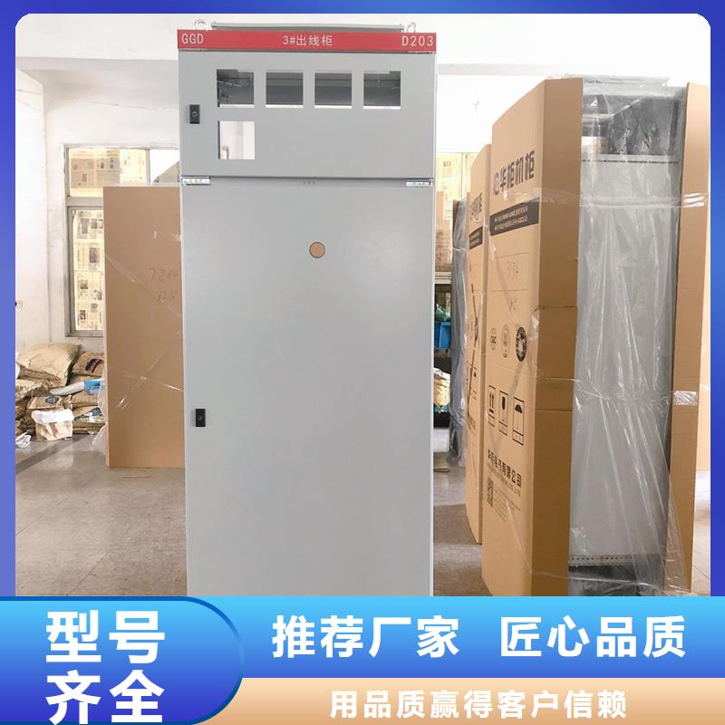 東廣c型材ggd柜大廠家選的放心