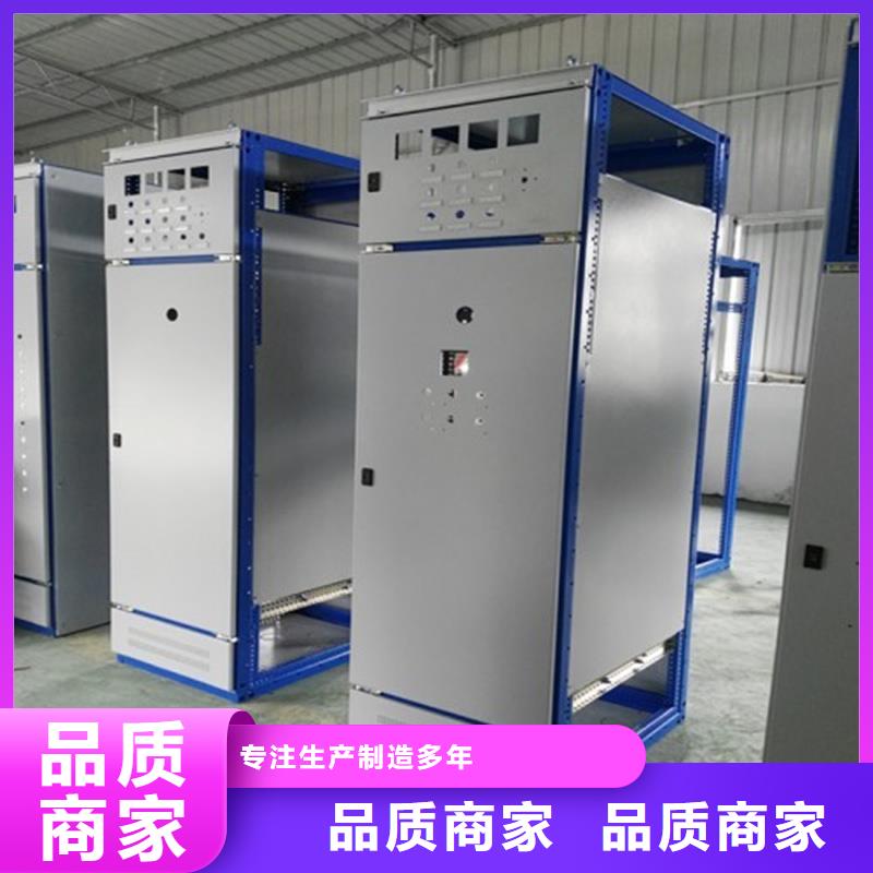 定制東廣配電柜的銷售廠家