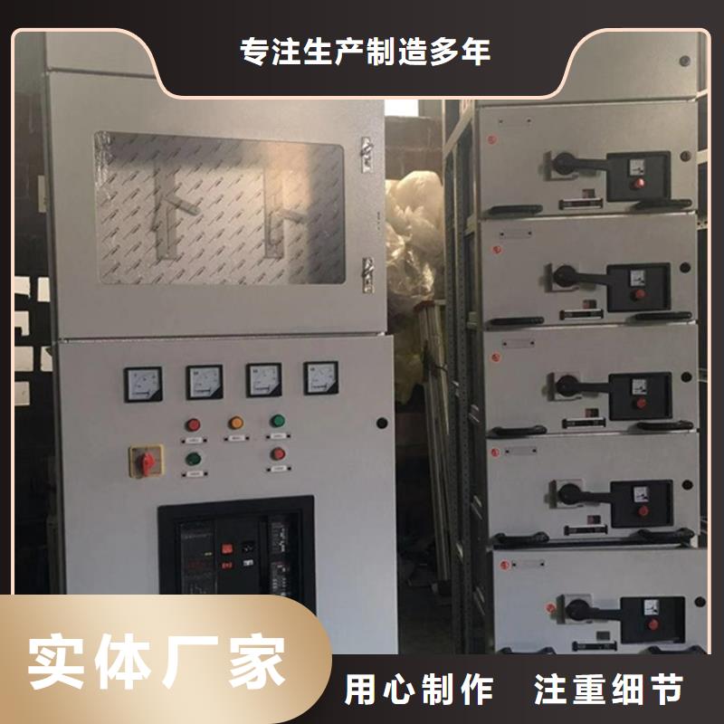 定制東廣配電柜的銷售廠家