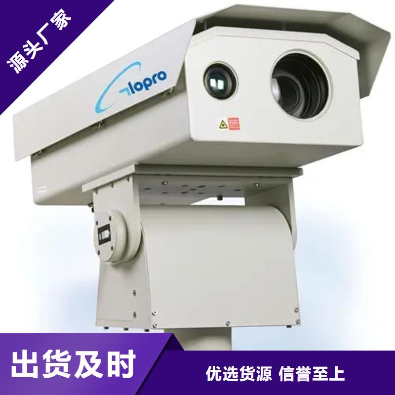 有現(xiàn)貨的高清透霧云臺攝像機公司